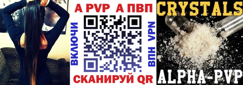 Купить закладки  Баксан  A-PVP Соль 